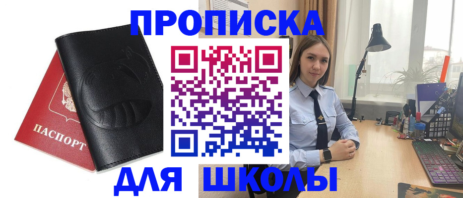 временная регистрация для всех в Кыштыме